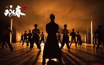 武打对决场面惊艳！舞剧《咏春》10月成都连演2场