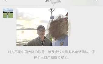 男子旅游时帮陌生游客拍照，闲聊发现竟是失联多年的台湾亲戚