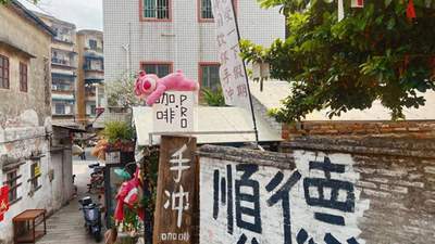 顺德金榜街逛吃指南 多元美食体验邀你解锁老巷烟火与潮流新味