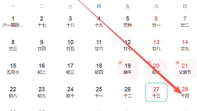 2026年6月28号好运生肖排名榜。