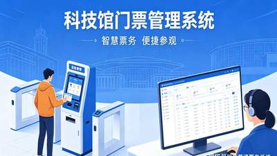 景区票务售票系统和传统人工卖票相比有哪些变化