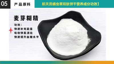 航天员食品和普通食品营养方面区别