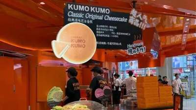 从排队王到批量关店，芝士蛋糕的“爱马仕”梦碎，KUMO KUMO为什么没有“长红”命?