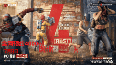 《失控进化》预下载开启！7.9公测开服！4000万预约福利与新手生存开荒指南