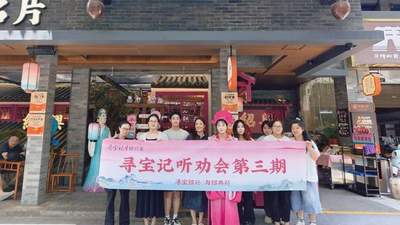 打造“招牌菜”、升级“打卡点”、区分“双赛道”，寻宝记第3期听劝会收获满满