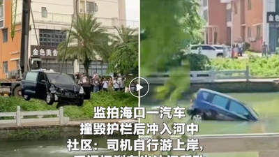 海口一汽车撞毁护栏后冲入河中！司机误把油门当刹车，自己游上岸