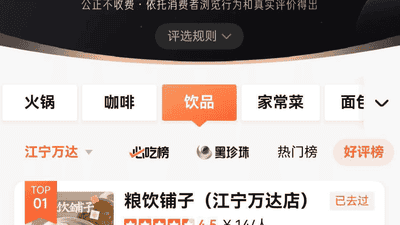 粮饮铺子纯粮手作糖水受追捧 江宁万达商圈顾客打卡好评不断