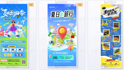 寻找氛围感旅行海报素材的宝藏网站推荐