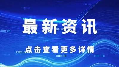 10月起5项旅游行业标准落地 绿道山地旅游建设新规邀你共同关注