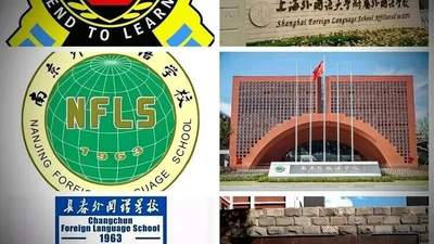 11所外语校定数公布 当年北京两校选留学生的故事邀你共探