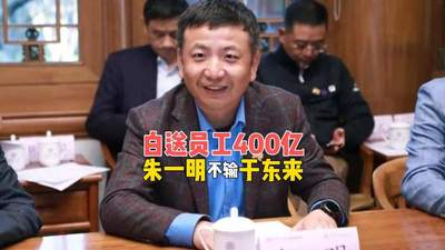 长鑫上市引热议 朱一明为造芯散尽四百亿的情怀故事引观众共情