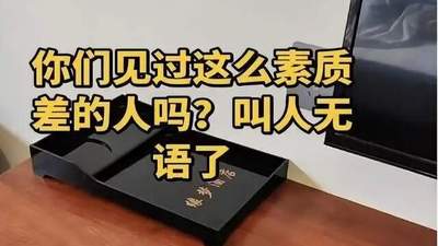 安徽宿州一酒店退房客顺手带走毛巾浴巾水壶 酒店称联系其亲戚未报警