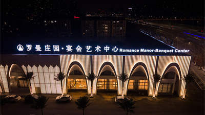 在芜湖办海岛主题婚礼 这些场地选得舒心又尽兴