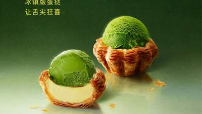 夏天必打卡！奈雪10.8元冰淇淋蛋挞成新宠，冻啃体验火遍朋友圈