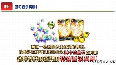 错过《FGO》十周年开服别慌！老玩家回归拿近700抽，还有长线福利能轻松拿满