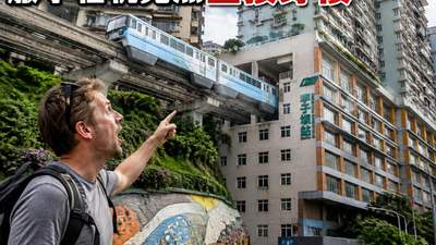外国工程师马丁乘重庆轻轨过楼 被立体山城交通惊艳