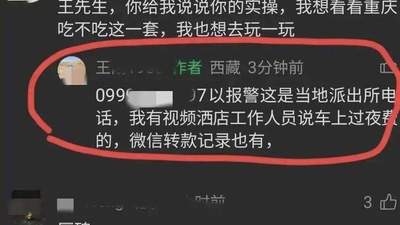 被西藏拉黑之后，网友爆料王先生跑云南想故技重施，却被店家认出