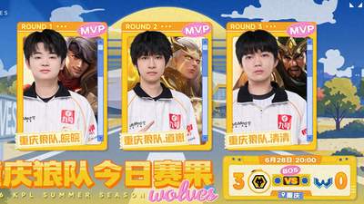 狼队3-0WST，皖皖紫幻零死亡，钟羿组合有奇效，清清生日首拿MVP