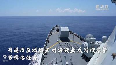 新闻背景丨赴香港的海军舰艇编队