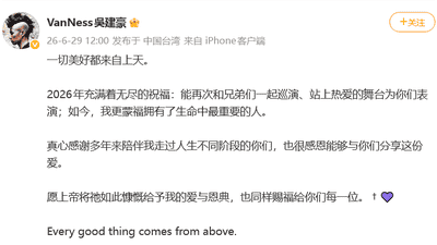 离婚8年，47岁男星吴建豪晒牵手照，宣布再婚！