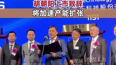 56岁北航校友归国创业，拥有多个美国发明专利，海光芯正创始人胡朝阳：将加速产能扩张