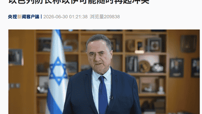 突发！以色列宣布：打死伊斯梅尔·马斯里！以防长：明天就可能与伊朗进入战争状态，已选定针对伊朗境内的打击目标