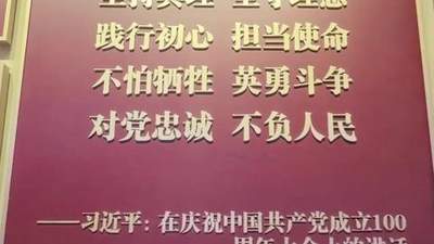 此行间·105年，风华正茂！一起重温伟大建党精神