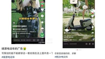 多条广告视频被质疑擦边！绿源：已下架并整改