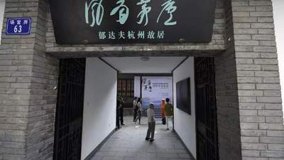 杭州市中心有个“老大葵”,都是宝!还有名人举家迁入,网友:太有故事太低调……