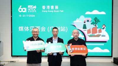 大湾区盛夏文化新体验！第36届香港书展7月中旬盛大启幕