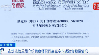 曾致3人永久性失明！国际知名品牌：紧急召回近400万件产品！最新进展→