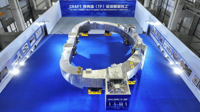 中国“人造太阳”有重大进展：第一度电瞄准2030年