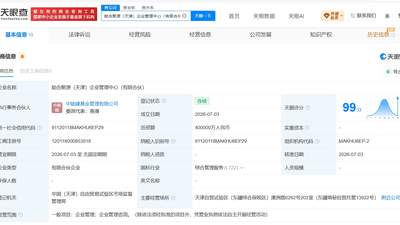 中国能建在天津成立新合伙企业