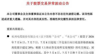 AI算力拉动光纤高景气，特发信息上半年净利润最高预增超11倍，投资者为何态度分化？
