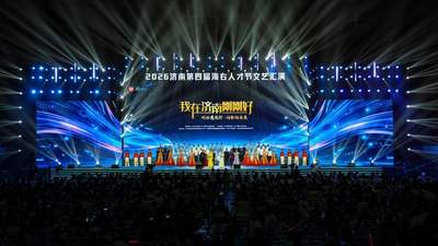 一撇一捺，写就泉城与人才的奔赴——济南第四届“海右人才节”文艺汇演侧记