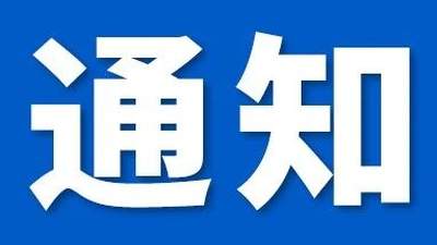 紧急通告！凌海市全部景区临时关停！汛期出游安全提示请查收