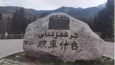 王余万：琼库什台
