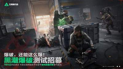 《三角洲行动》的“第三个大模式”要来了？