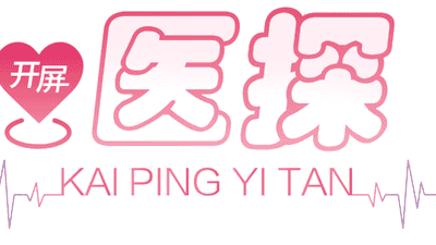开屏医探｜毕业季出境游别“说走就走”！