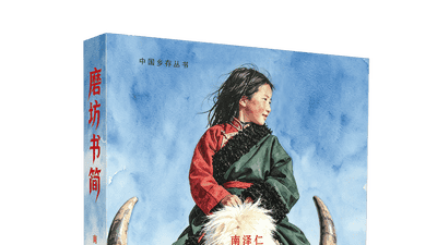 贡嘎山下的"七日村庄"，藏着怎样的人间故事？