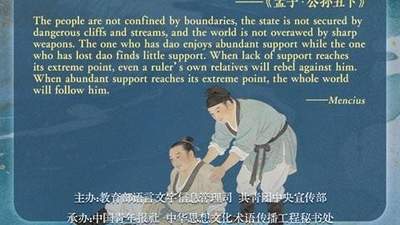 文质彬彬·每日好词语 | 得道多助，失道寡助