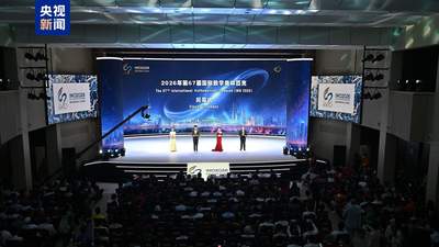 中国队夺得国际数学奥林匹克团体第一 全员摘金