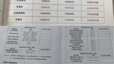 9999元保研套餐引热议 拒绝金钱堆履历需回归成长本身