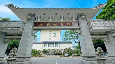 广东迎宾馆全优通过核验荣膺五星级旅游饭店称号