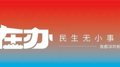 深圳甘坑古镇叫停AI体验项目 撤物料设提示牌 游客可自主选择参与