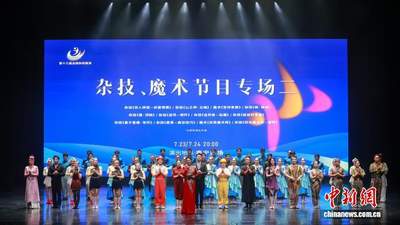 7月23日南宁杂技展演魔术杂技专场开演 12个精品节目邀观众沉浸式感受现场魅力