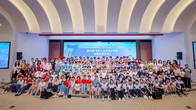 7月19日“中外人文交流小使者”全国总展示在复旦大学启动 多元精彩演出点燃观众热情