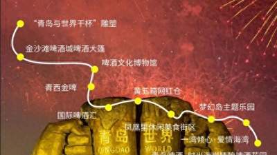 来青岛西海岸新区赴多元夏日活动 沉浸式解锁山海游乐治愈三重体验