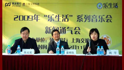 上交新乐季预售启动 多元活动吸引观众解锁专属体验