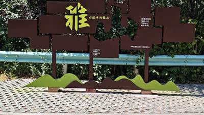 雅山云满台上新打卡点 往南远眺还能瞅见山上大风车 约上朋友去体验吧